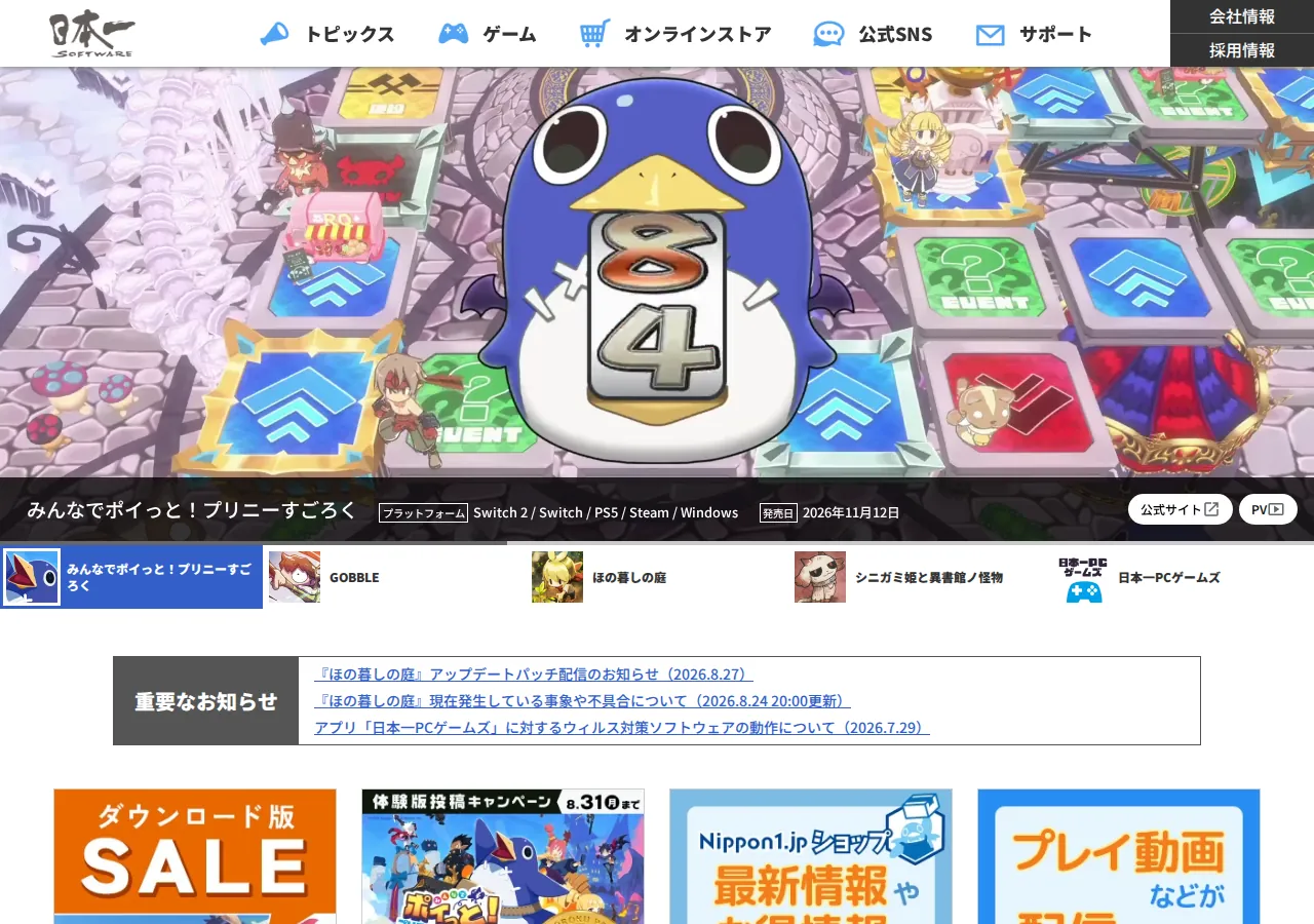 Nippon Ichi 平台界面预览 - 首页界面示意